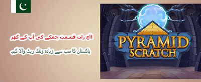 at77 لاگ ان کریں اور جیتیں