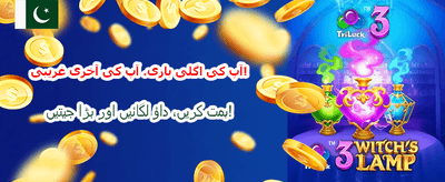 پاکستان کا سب سے بہترین گیمنگ پلیٹ فارم